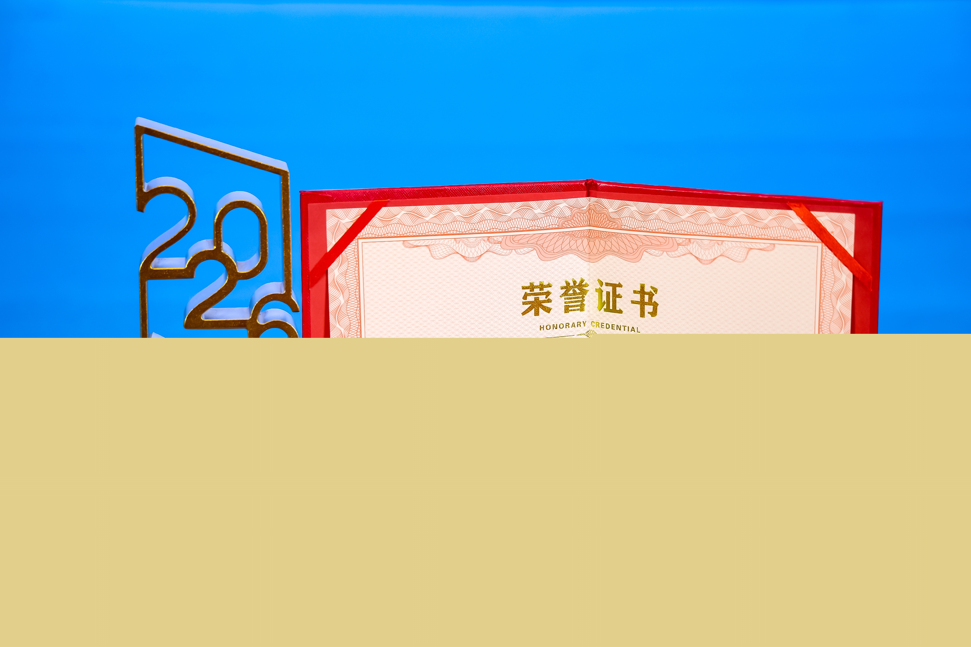 柴獲“2025-2026年度智能葡造十大技術(shù)服務(wù)品牌”稱號.jpg 柴獲“2025-2026年度智能葡造十大技術(shù)服務(wù)品牌”稱號.jpg